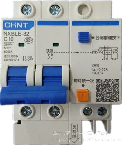 供应正泰漏电断路器NXBLE-32 2P C20