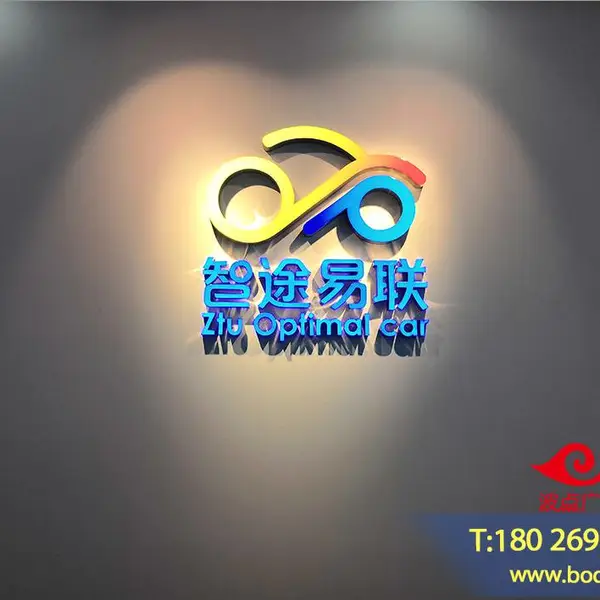 深圳公司招牌制作,公司广告招牌logo制作