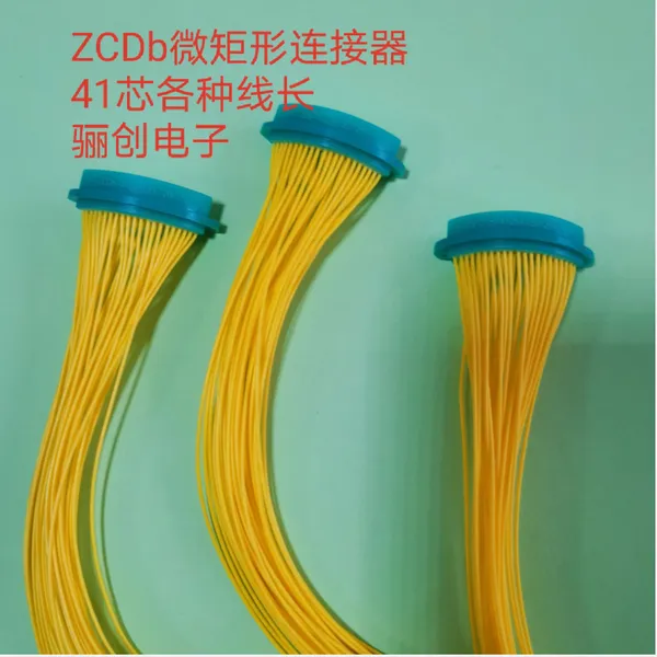 骊创连接器插头插座ZCDB-41TY1-50CM ZCDB-41ZY1-50CM