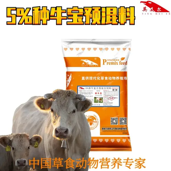 母牛饲料批发 繁殖母牛预混料 母牛产后恢复快