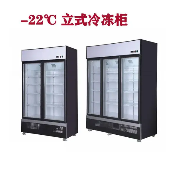 立式风冷冷冻柜代工工厂 自动售卖机自动售货机代工