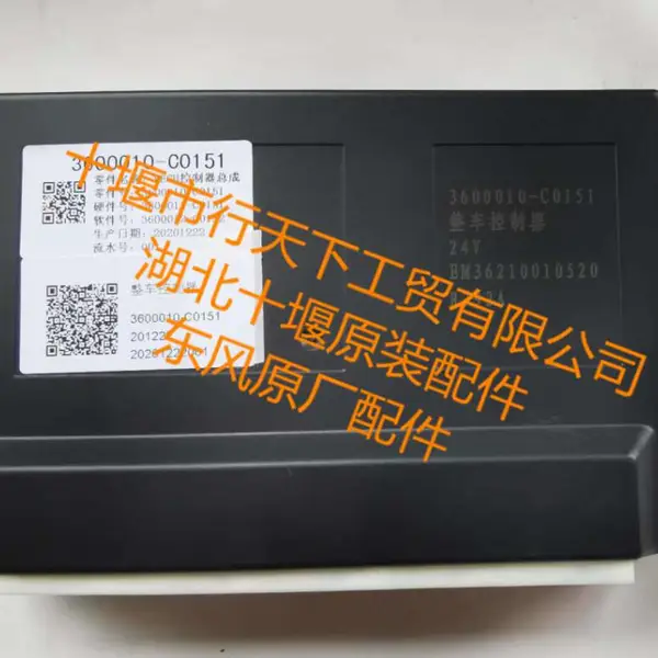 湖北十堰新启航国五VECU控制单元3600010-C0151_东风天龙雷诺450整车控制器