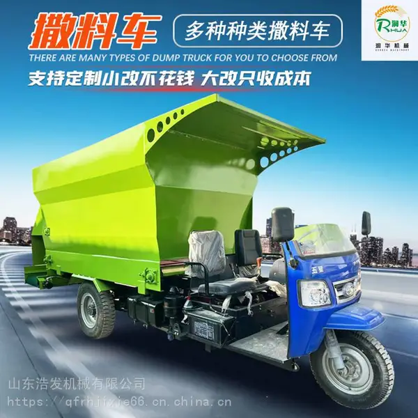 牧场自动撒料车 牛羊电动上草车 电动车全自动饲喂车