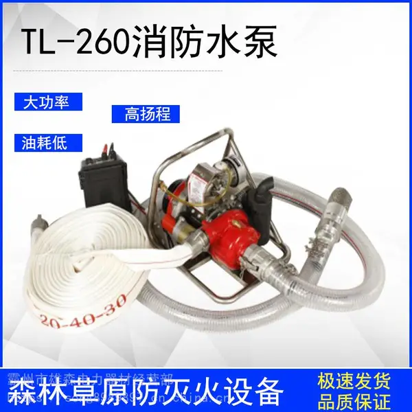 森林消防灭火水泵260森林灭火接力水泵电启动背负式消防泵