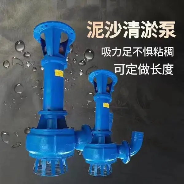 扬升泵业 双管液下泥浆泵两寸25-15-4液下渣浆泵