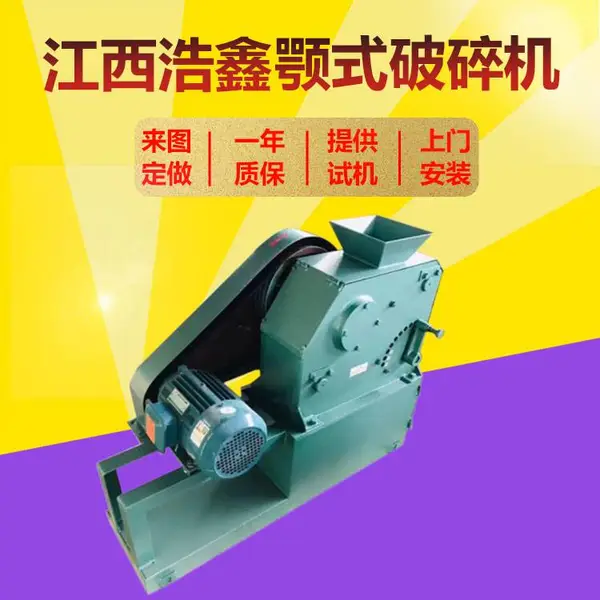 小型100x60鄂式破碎机 矿石焦炭煤块石头粉碎机 化验室破石机