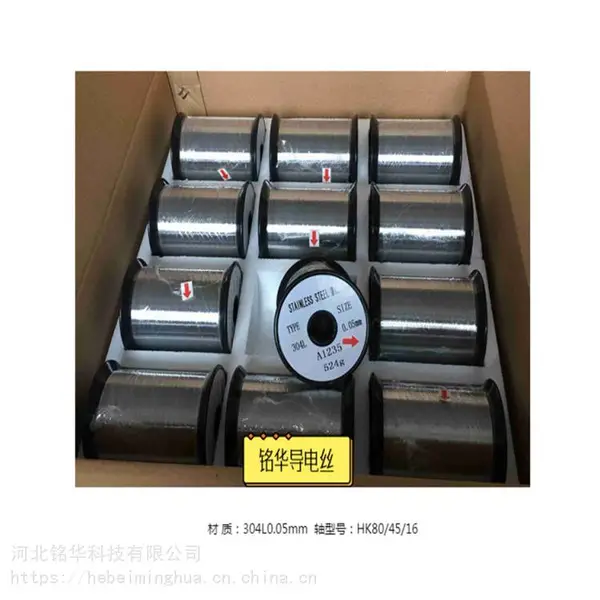功能性纱线用日本进口不锈钢导电微丝