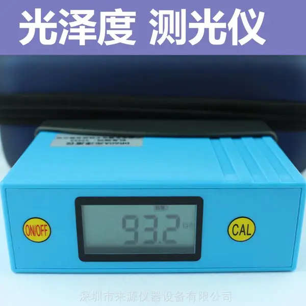 光泽度计厂家光泽度仪器镜面光亮度检测分析仪器设备单三角度20°60°85°