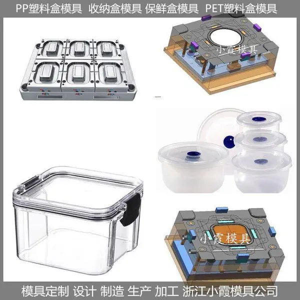 便当盒注塑模具 相关工具设备 运水怎么走好