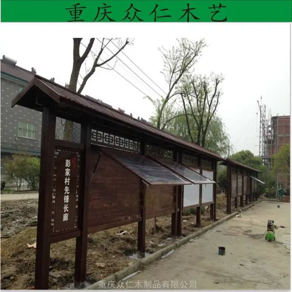樟子松文化橱窗 防腐木宣传长廊 景区实木指示牌生产 众仁木艺