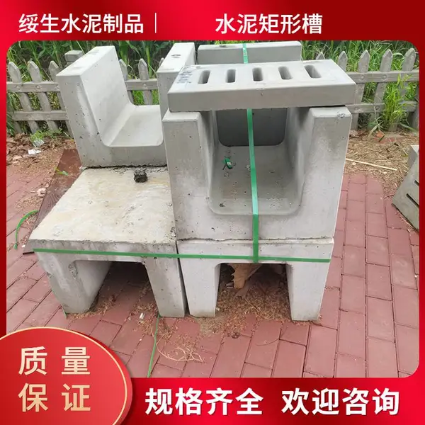 水泥矩形槽 混凝土制品检查井 经久耐用防腐蚀