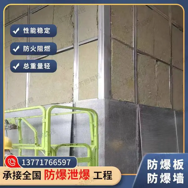 宁波石化经开发区抗爆 泄爆墙 定向快速泄压 包工包料包验收