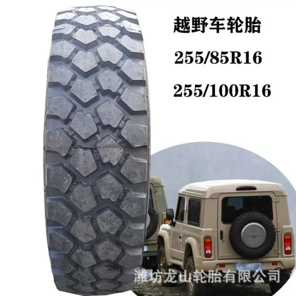 越野车轮胎255/80R16钢丝胎255-85R16依维柯越野车胎