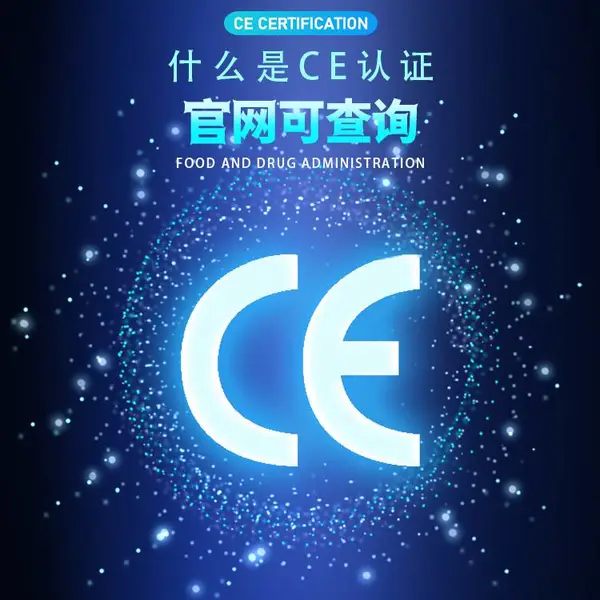 电子产品CE认证FCC认证清关证书办理-BORY博瑞检测