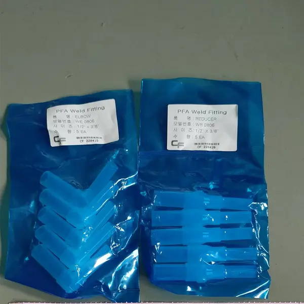 韩国CF品牌PFA热熔接头PFA对焊弯头三通直通现货