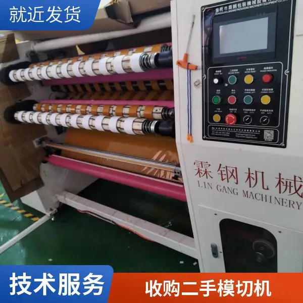 清远收购PVC电动膜切设备 高速模切机 全自动贴标机回收