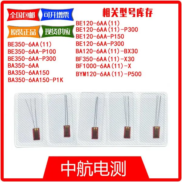 现货供应 BE350-6AA 应力分析电阻应变片材料分析应变计