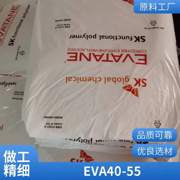 EVA醋酸乙烯EVATANE®法国SK阿科玛28-150 高流动 热熔级 熔指