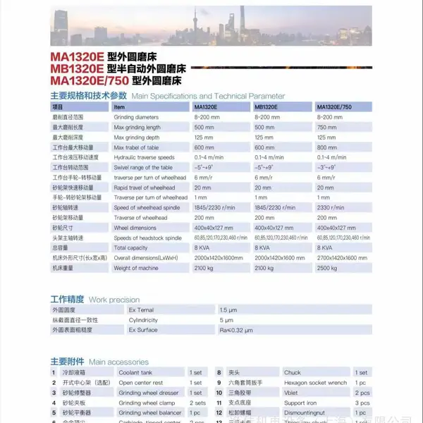 供应上 海第三机床厂精密万能外圆磨床MM1420A上三机磨床