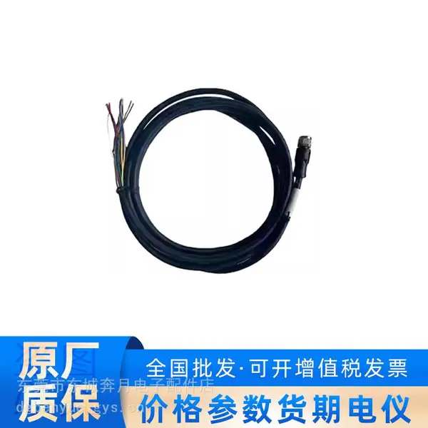 海康威视MV-3DA-P-M12A12pF-up-open-HFS-10m 工业相机10米电源线