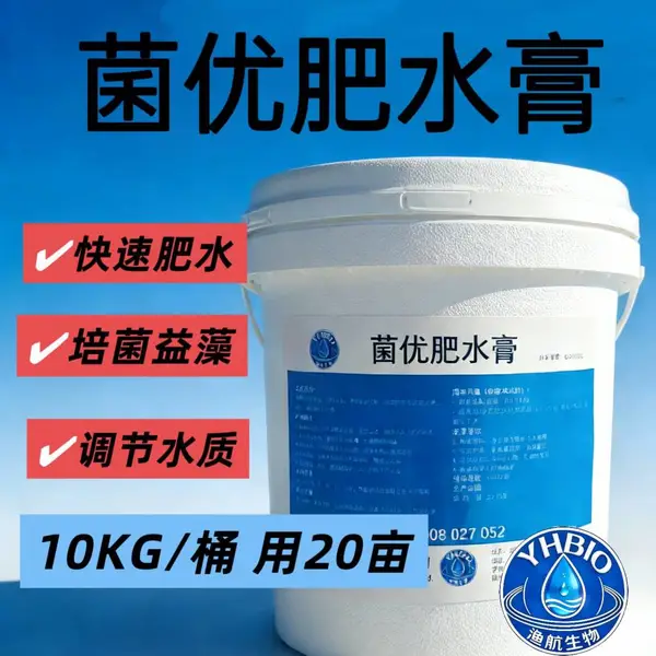 水产养殖专用菌种小球藻稳水肥水水产养殖渔航生物