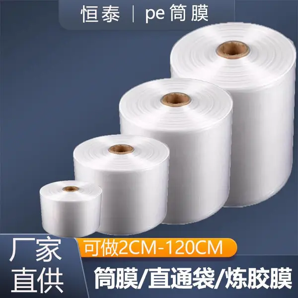 ��͸�� PE ֱͨͲĤ�Ӻ�����ǿ��ҵ��װ����������ֱͨ����Ĥ����