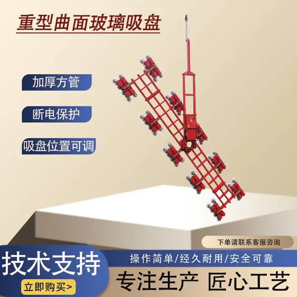重型多盘玻璃吸盘吊具 高层外墙超大钢化玻璃吊装设备