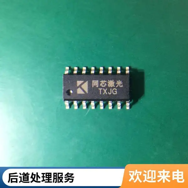 集成电路去字 芯片打字磨面编带 半导体后工序 江苏