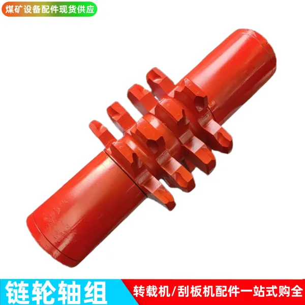 SZZ1350/525转载机链轮组件 锻造7齿链轮轴组 配套链条规格38*126-C
