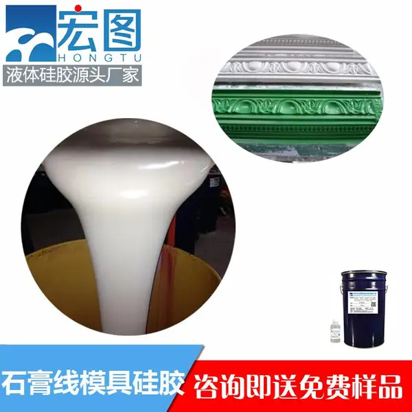 HT-P2雕花石膏线模具硅胶 吊顶背景墙浮雕花纹现浇模具家用易脱模