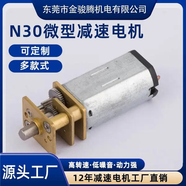 12FN30微型扁平直流减速电机12V24V超薄小体积高速马达穿戴设备精密玩具定制微型减速电机工厂定制