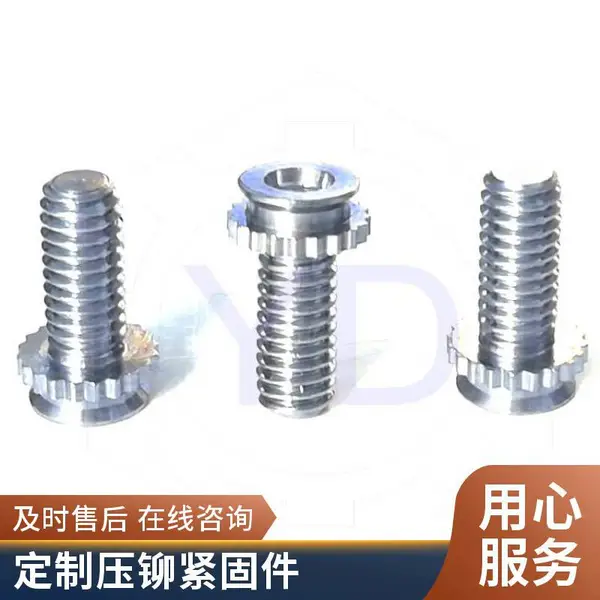 沉头压铆螺钉模具冲压型适用钟表仪器薄板铆接