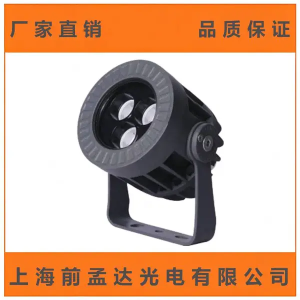前孟达光电LED投光灯厂家 IP66防水 户外大功率建筑亮化泛光灯