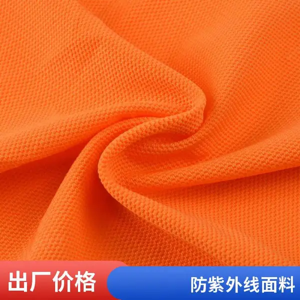 经编消光蝴蝶网 弹力网眼布 瑜伽服面料 色牢度高 支持印染