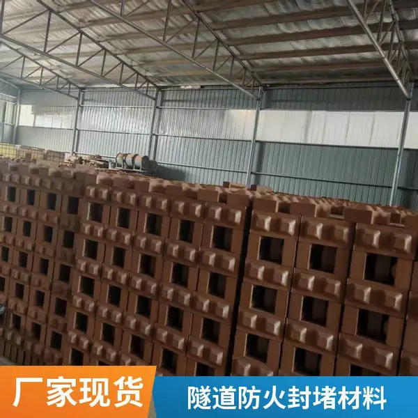电缆穿楼板孔洞封堵用阻火模块 无机防火封堵材料