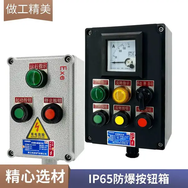 多按钮防爆操作柱 多回路组合防爆按钮箱 成套设备集中操作柱