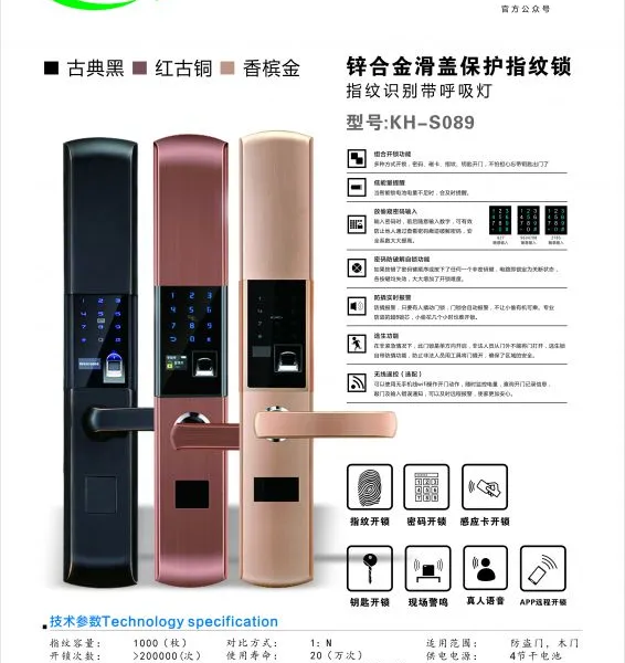 原厂供应智能锁