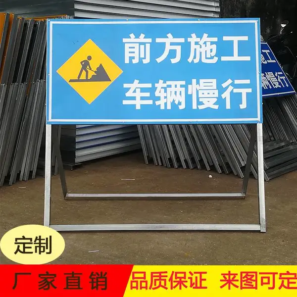 反光铝板安全标识牌 施工维护临时警示标志牌 内容按需定制