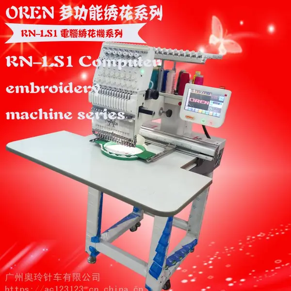 奥玲电脑绣花机 帽子刺绣机 时尚女包绣logo RN-LS1 缝纫机销售