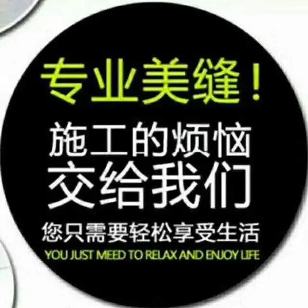 瓷砖胶施工瓷砖美缝工人济南专业缝隙处理公司专业施工团队
