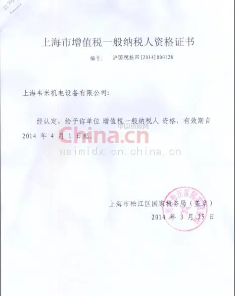 一般人纳税资格证