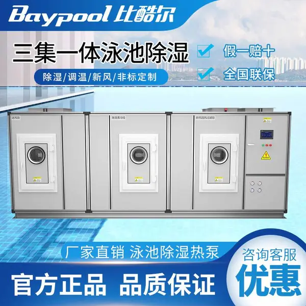 Ӿ��ˮ�����豸 ����һ����³�ʪ�����������úϲ����� ������ôѡ��