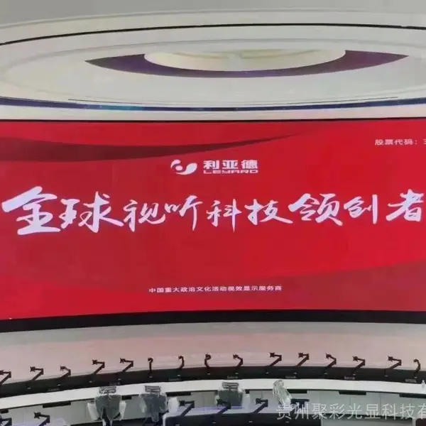 阶梯教室LED显示大屏安装 学术报告厅LED背景墙 智慧会议室电子屏