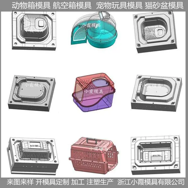 猫砂盆注塑模具 大小型号开模 来图来样加工