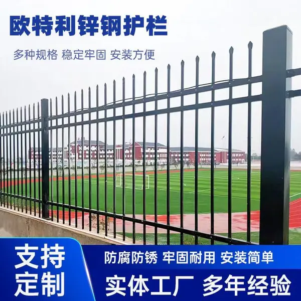 锌钢护栏围墙铁艺围栏工厂学校小区别墅庭院户外防护