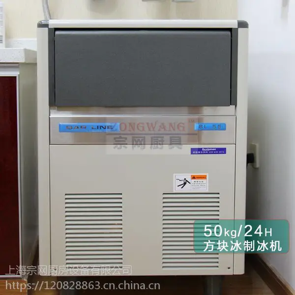 斯科茨曼Scotsman BL55方块冰制冰机 50Kg 商用进口制冰机