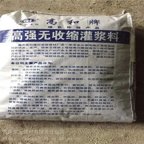 内江威远灌浆料 建筑设备基础压浆料 25公斤装 提供指导