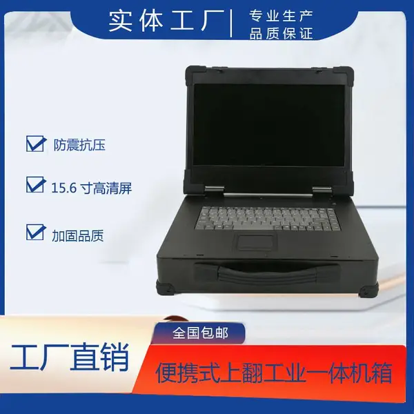 17寸***电脑加固笔记本便携式工控机箱工业便携机机箱matx