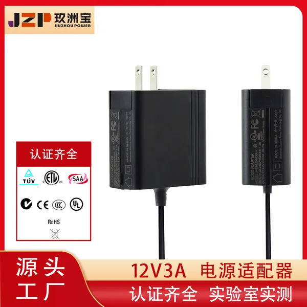 12v3a电源适配器美甲灯植物灯显示器电源12V3A净水机电源适配器