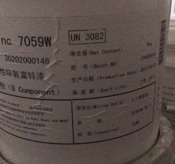 江苏进华重防腐 ZPZinc7059W 水性环氧富锌漆